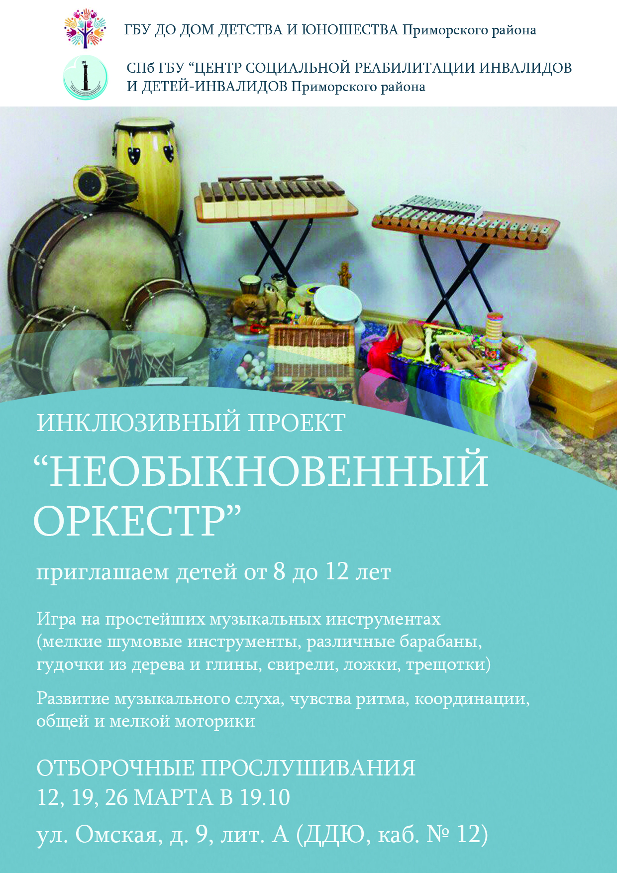 Proekt DDU