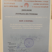 март 2020