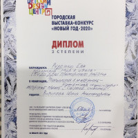 «Новый год-2020»