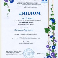 «Воспоминание о лете»