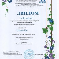 Воспоминания о лете