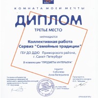 «Комната моей мечты»