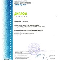 Новый год-2022