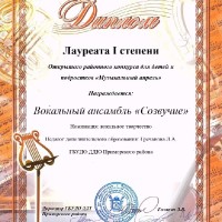 Музыкальный апрель