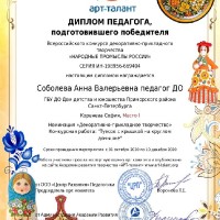достижения