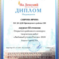 достижения
