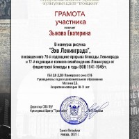 достижения