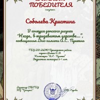 достижения