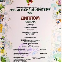 достижения