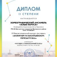 достижения