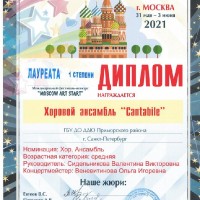 достижения