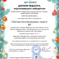 Награды 2020/2021