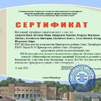 достижения