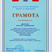 достижения