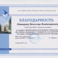 достижения