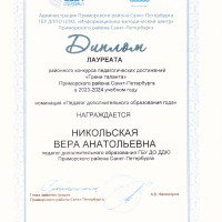 Никольская грамоты (2)