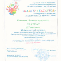 Никольская грамоты (2)