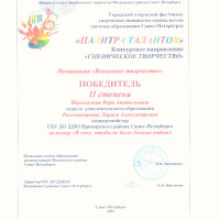 Никольская грамоты (2)