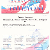 Никольская грамоты (2)