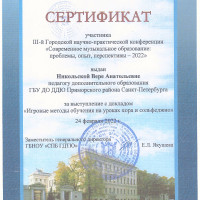 Никольская грамоты (2)
