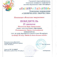 достижения
