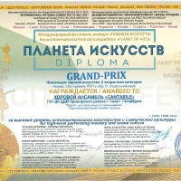 достижения