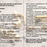 Программы мероприятий