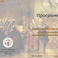 Программы мероприятий