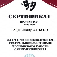 Наш коллектив