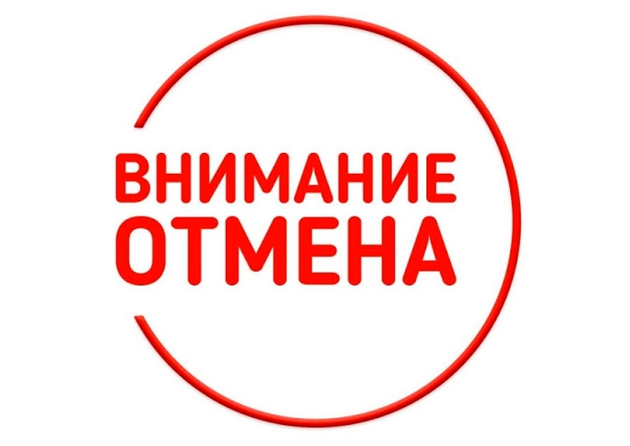 Внимание! С 1 августа произошла отмена "Летних творческих смен"!