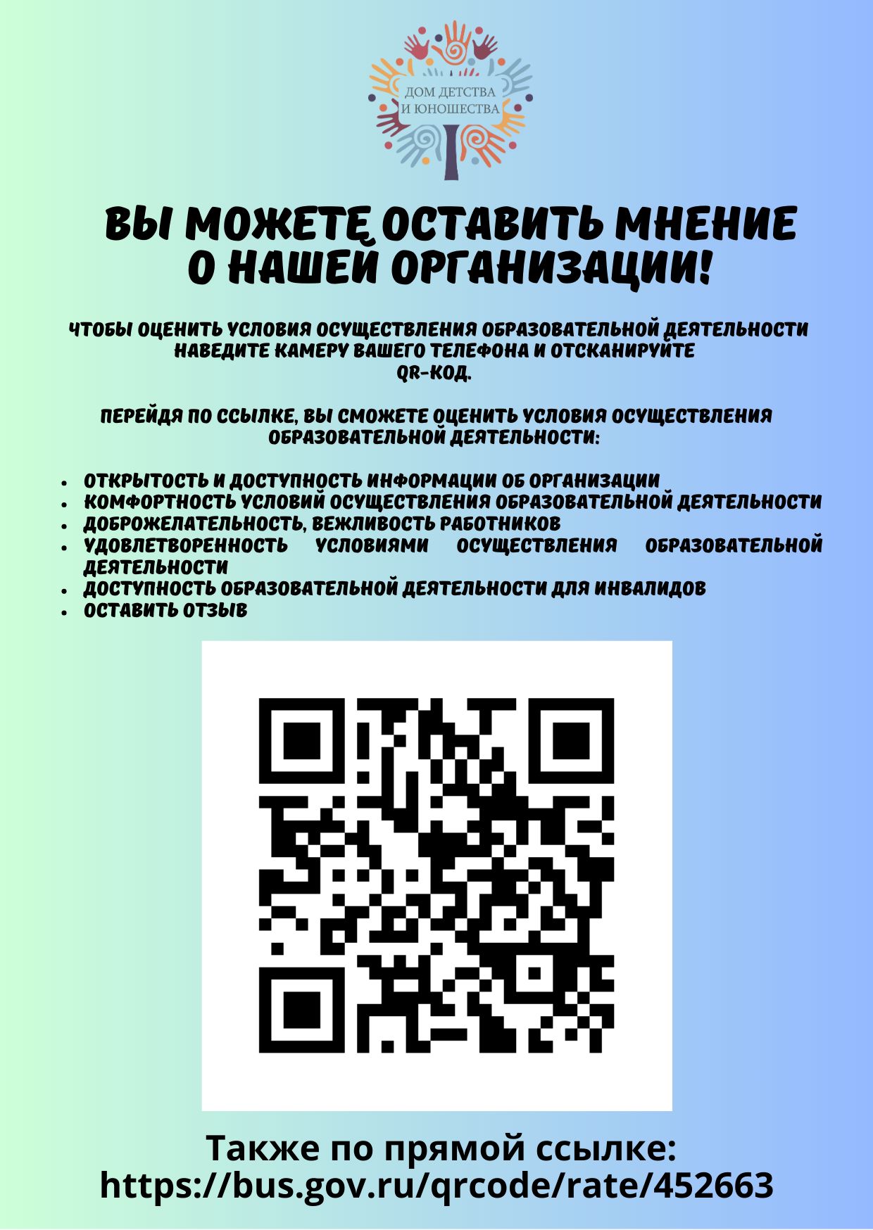 плакаты А6 4