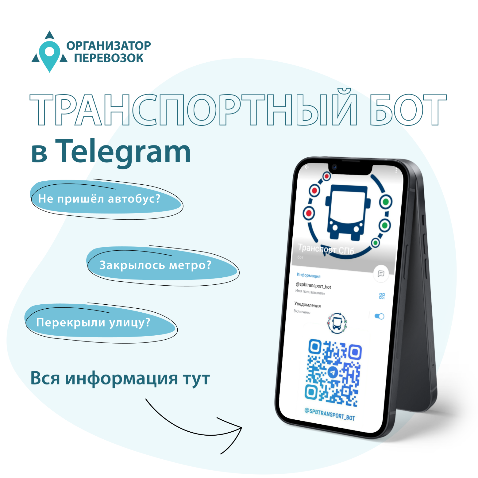 организатор.png
